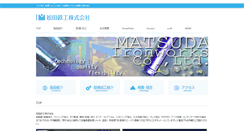 Desktop Screenshot of mtd-co.jp
