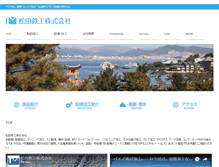 Tablet Screenshot of mtd-co.jp